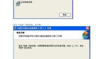 以PE制作教程XP（详细教你如何利用PE工具制作XP系统，让您的电脑重获新生）
