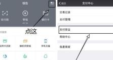 零钱转到钱包的技巧（实用的方法让你轻松处理零钱，保持钱包整洁）