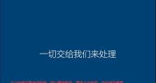 虚拟光驱安装Win7教程（轻松实现无光驱安装Win7，详细步骤一网打尽！）