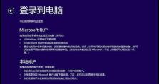 Win8.1镜像U盘安装教程