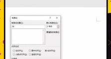 使用Word目录快速更新页码的技巧（简单操作帮助你轻松更新Word目录中的页码）