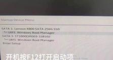深入了解LenovoBIOS设置教程（掌握LenovoBIOS设置的关键技巧）