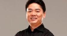 刘强东（一位充满争议的商业大亨）