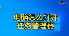 手机任务管理器的打开方法（一步了解如何打开手机任务管理器）