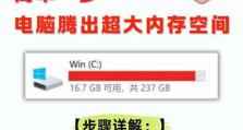 Windows更新清理（优化电脑性能、释放磁盘空间，一键删除无用文件）