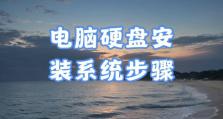 台式机接硬盘教程（快速学会将硬盘连接到台式机并实现数据传输）