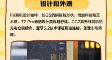 "Fiil耳机销售一览（"在音频市场中崭露头角，Fiil耳机赢得了消费者的青睐"）