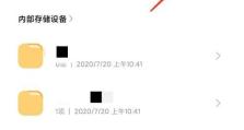 微信文件过期了恢复方法（教你一招恢复微信里面过期文件的技巧）