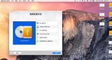 在Win7上安装苹果系统的详细教程（完全指南）