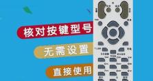 探索T6K遥控器的功能和性能（便捷操作、高精度控制，T6K遥控器的关键特点和优势）