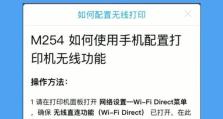 如何在台式电脑上连接网络打印机（简单步骤教你实现网络打印功能）