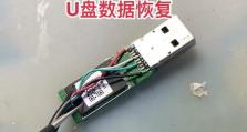 U盘芯片碎了怎么恢复数据？（教你解决U盘芯片损坏导致数据丢失的问题）