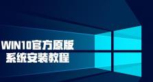 详细教你如何在台式电脑上安装Windows10系统（全面指导，让您轻松掌握Win10安装方法）