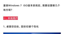 电脑安装win7系统教程（简单易懂的操作指南，让您轻松安装win7系统）