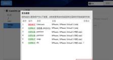 使用U盘安装Linux系统的步骤与技巧（简明教程，轻松安装你的Linux系统）