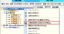 移动硬盘分区教程（移动硬盘分区方法及注意事项）