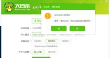 如何使用XP镜像U盘安装系统（详细教程及注意事项）