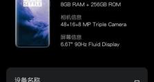 手机掉帧的原因及防止方法（提高手机流畅度的关键技巧和注意事项）
