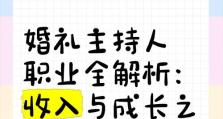 主持人行业的发展前景与就业趋势（解析主持人行业的发展趋势，探讨未来主持人的就业前景及培训需求）