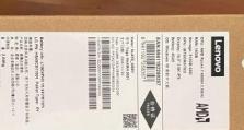 联想官翻机质量如何？（探究联想官翻机的优势与劣势）