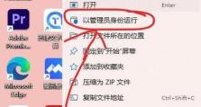 固态SSD分区教程（掌握固态SSD分区技巧，提升电脑性能和数据管理效率）