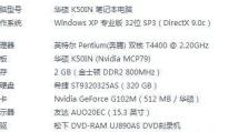 华硕452win10重装系统教程（详细步骤帮助您重新安装系统）