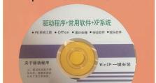 电脑无光盘装系统教程（用U盘轻松安装操作系统）