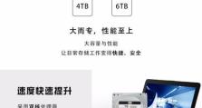 探究以西数固态黑盘的性能和优势（快速、可靠的存储解决方案）