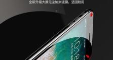 苹果6升级1032（探索苹果6升级1032的新功能、性能和用户体验）