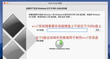 固态硬盘上安装操作系统的详细教程（使用固态硬盘安装操作系统，轻松提升系统性能与速度）