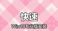 全面指南（简单易懂的装系统教程和技巧）