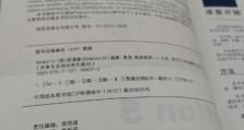 用光盘安装苹果系统的完全教程（轻松学会用光盘安装苹果系统，再也不用担心系统问题）