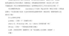 U深度装系统教程7（详细讲解U深度操作系统的安装及优化设置）