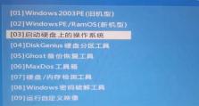 联想电脑一键启动U盘装系统教程（详细介绍如何使用联想一键启动功能安装操作系统）