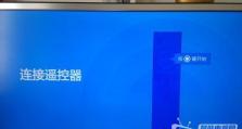 小米系统装Win7系统教程（让你的小米手机体验更多功能，装上Win7系统）