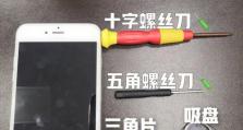 苹果6重装系统教程（详细步骤及注意事项）