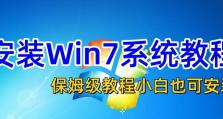 使用U盘重装系统的简易教程（以Air为例，详细讲解如何使用U盘重装系统）