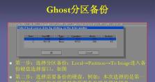 大白菜Ghost系统教程