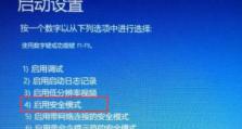 win10蓝屏无法进入安全模式的解决方法（解决win10蓝屏无法进入安全模式的关键步骤）