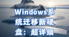 Windows正版系统盘安装教程（详细步骤教你如何安装Windows正版系统盘）