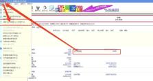 电脑新硬盘win7系统安装教程（轻松安装win7系统，畅享电脑新生活）