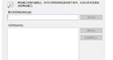 告别广告弹出窗口，享受纯净网络环境（关闭广告弹窗，解放浏览体验）
