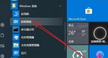 Windows10风扇设置教程（优化电脑性能的关键步骤）