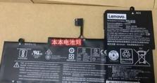 联想300s安装Win7教程（详细教您如何在联想300s电脑上安装Windows7操作系统）