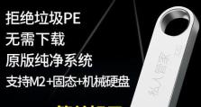 使用U盘安装系统教程（详细步骤与技巧，轻松操作安装系统）