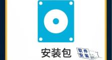 使用U盘安装微软XP系统（详细教程及注意事项）