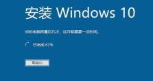 Mac电脑如何安装重装Windows10系统？（教你详细操作步骤，轻松让Mac与Windows双重系统并存）