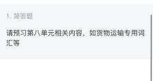 快速掌握苹果快捷输入法的设置方法（简单操作让你的输入更高效）