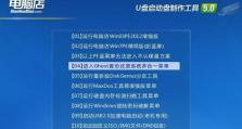 戴尔G3U盘重装系统教程（详解戴尔G3U盘重装系统步骤，让你的电脑焕然一新）