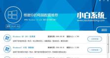 《一步步教你使用装机大师系统进行安装教程》（让装机变得轻松快捷的装机大师系统）